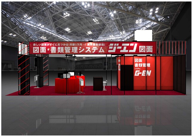 関西ファクトリーイノベーション Week 2026で、図面管理システム「ジーエン図面」を出展｜営業製作所株式会社