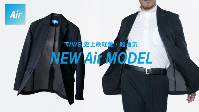 作業着スーツ発祥ブランド「WWS」から、“高温多湿”な日本の夏向けスーツ「WWS Airモデル」が登場！５月20日（水）発売