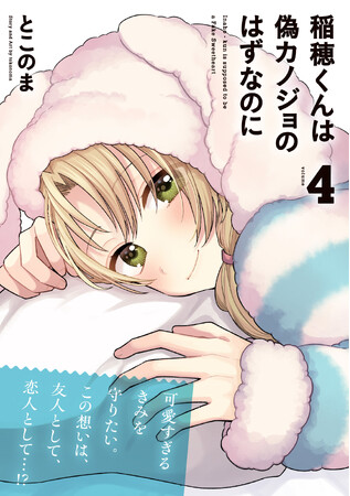 ＜本日発売＞アース・スター コミックス 5月最新刊登場
