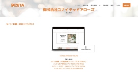 【事例更新】ユナイテッドアローズのCX戦略は次のフェーズへ。レコメンドモデルの「自動最適化」機能を導入事例ページに追記 【事例更新】ユナイテッドアローズのCX戦略は次のフェーズへ。レコメンドモデルの「自動最適化」機能を導入事例ページに追記