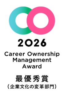 キャリアオーナーシップ経営AWARD「企業文化の変革部門」において最優秀賞を初受賞