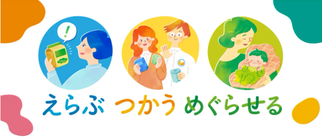 ドラッグストア「トモズ」、ユニ・チャームと環境保全企画を展開 “未来へつなぐ「えらぶ・つかう・めぐらせる」”キャンペーン 参画のお知らせ