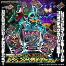 PREMIUM DX ライドケミートレカ レジェンドライダーセット(正方形バナー) PREMIUM DX ライドケミートレカ レジェンドライダーセット(正方形バナー)