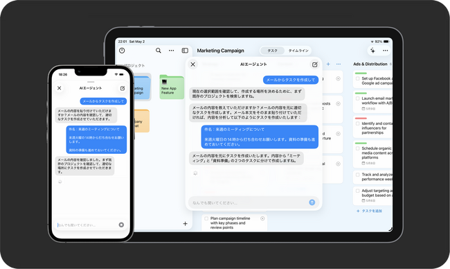 面倒なタスク操作を一括で。AIエージェント搭載「FirstSeedタスク 6」リリース