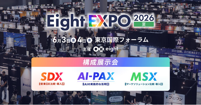 Video Agent「TALKsmith（トークスミス）」を提供する株式会社LOOVは、Eight主催「Eight EXPO 2026 夏」にブース出展します