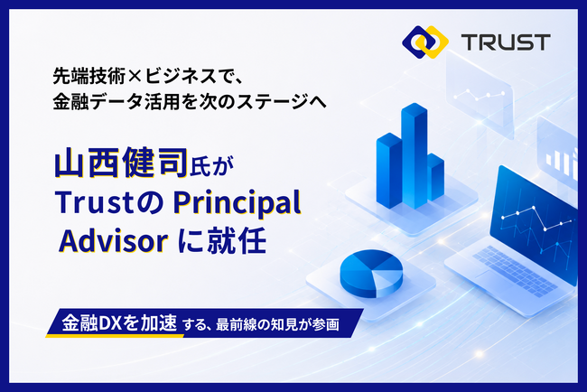 データサイエンス分野の第一人者 山西健司氏がTrust株式会社のPrincipal Advisorに就任