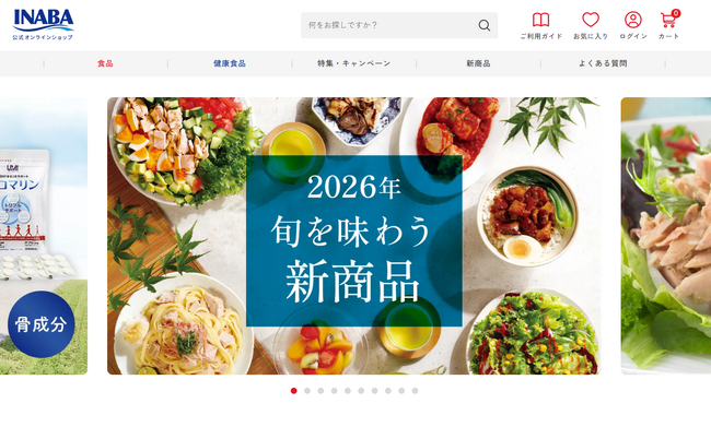 いなば食品 公式オンラインショップが装いも新たにリニューアルオープン!
