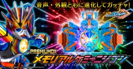 PREMIUM DX メモリアルケミーニジゴン PREMIUM DX メモリアルケミーニジゴン