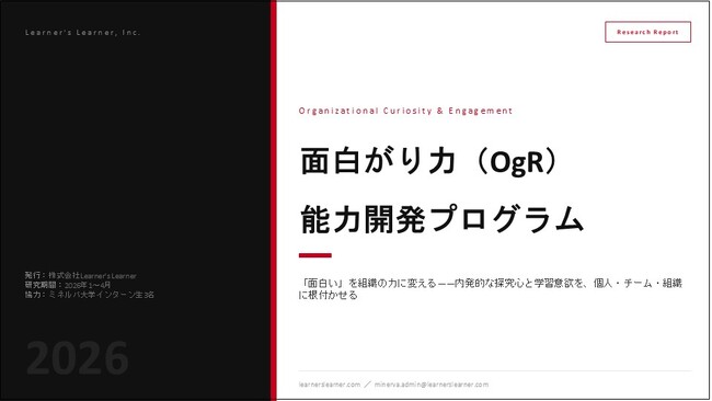 糸島市のグローバル人材育成スタートアップが、ミネルバ大学生との共同研究を完了