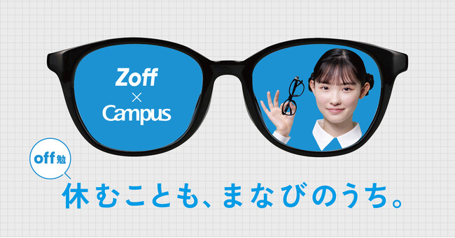 「休むことも、まなびのうち」勉強のon/offをデザインしたZoff×Campusコラボアイテムを発売