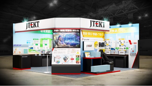 ジェイテクト、人とくるまのテクノロジー展2026 YOKOHAMAに出展