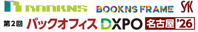 【エスアイイー】「バックオフィスDXPO名古屋'26」にてDX人材育成サービスをご紹介