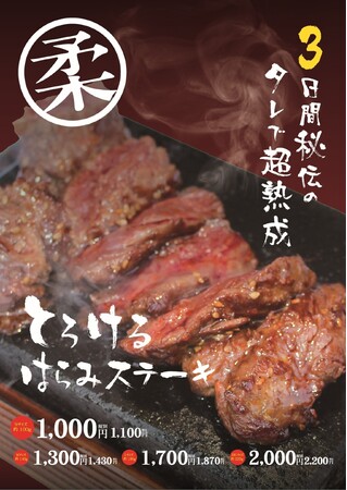 食肉加工工場の運営会社が仕掛ける「肉のエサカ イオンタウンあびこ駅前店」イオンタウンあびこ駅前でグランドオープン！！「肉のエサカ」目玉商品は、超やわらかい「熟成とろけるハラミ」！