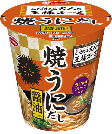こだわる大人の王様スープ　焼うにだし醤油ラーメン　新発売