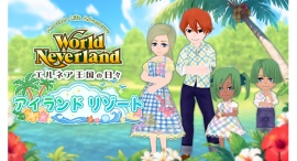 『ワールドネバーランド エルネア王国の日々』5月の新作DLCラインナップを一挙公開。最大51%OFFの「生誕11周年記念セール」も開催 『ワールドネバーランド エルネア王国の日々』5月の新作DLCラインナップを一挙公開。最大51%OFFの「生誕11周年記念セール」も開催