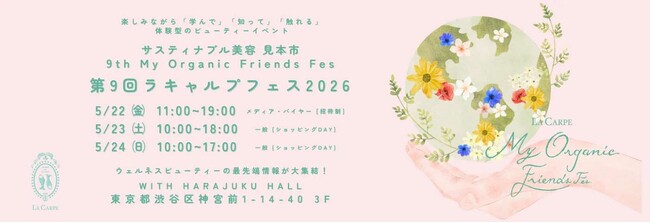 未来メンテブランド「Florica」が、ウェルネスビューティーイベント「ラキャルプフェス2026」に出展
