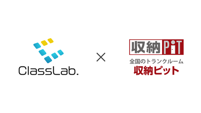 株式会社ClassLab.が株式会社アンビシャスとサービス連携