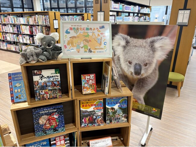 図書館でオーストラリア気分♪海を渡って届いた絵本と「英語で楽しむえほん読み聞かせ会」
