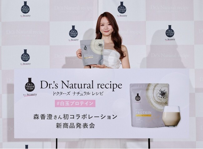 ＜イベントレポート＞今が一番の美肌と断言！？これまでの森香澄さんの美しさの秘密を物語る「美肌曲線」が登場！ドクターズ ナチュラル レシピ 新商品発表会イベントレポート