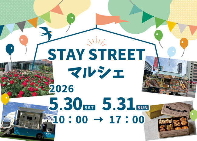 【ちばぎん商店】STAY STREET マルシェ＠ちばぎん本店ビル前 5/30（土）～5/31（日）の２日間開催！