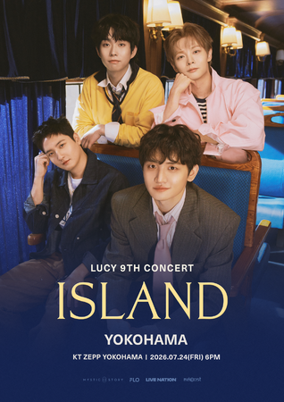 バンドLUCY、メンバー除隊後初！日本単独公演『2026 LUCY 9TH CONCERT 〈ISLAND〉 IN YOKOHAMA』を7月に開催決定