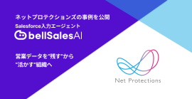 bellSalesAI