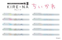 「ちいかわ」デザインの『KIRE-NA（キレーナ）』が登場！カラーに合わせた“パーティー柄＆パジャマ柄”で全10色展開