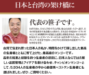 代表の笹子