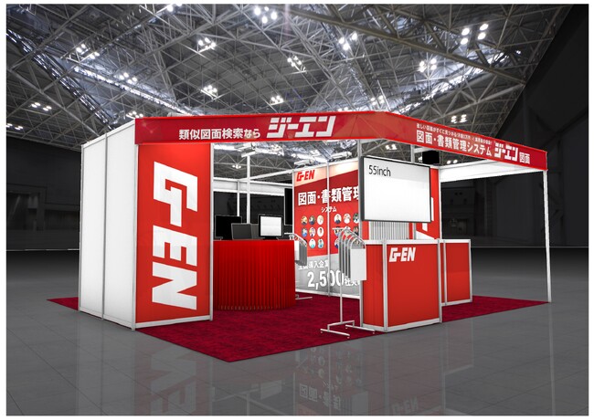 第16回 とよたビジネスフェア2026で、図面管理システム「ジーエン図面」を出展｜営業製作所株式会社