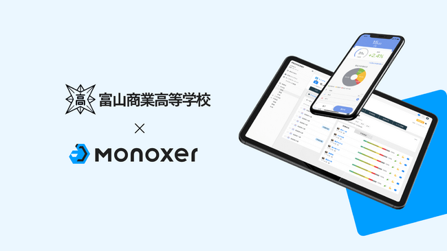 全国レベルの部活動強豪校・富山商業高校、「Monoxer（モノグサ）」活用により、外部模試「漢字・語彙」で学年平均点9割超を達成