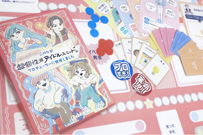 障害福祉の魅力を体験的に学べるボードゲーム『このたび“超個性派アイドルユニット”のプロデューサーに就任しました』をリリース