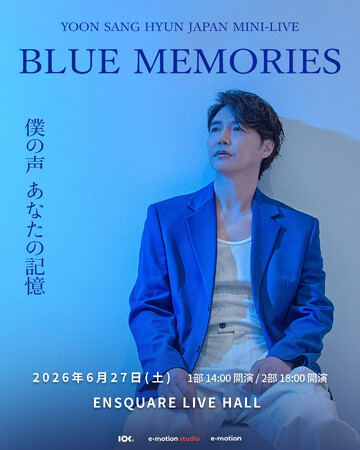 韓国俳優ユン・サンヒョン、日本デビュー16周年記念ミニライブ開催決定！ドラマOSTの名曲披露＆お見送り握手会も