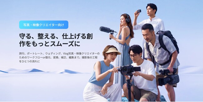 効率的なワークフローを実現し、制作環境を革新します！守る、整える、仕上げる創作をもっとスムーズに！