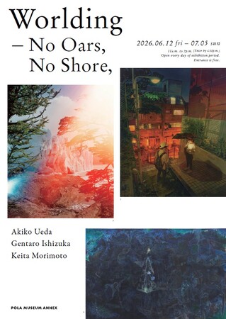「Worlding − No Oars, No Shore,」を6月12日(金)より開催