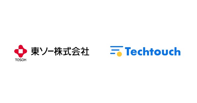 東ソー、「SAP S/4HANA」のユーザビリティを改善年間2.3万件の入力負荷を「テックタッチ」で軽減、データ精度向上へ
