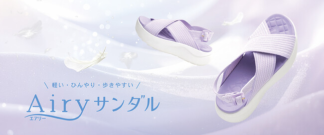 【ABCマート】“素足のように快適”「Airyシリーズ」から、ニットサンダルシリーズ初登場！夏に嬉しい！接触冷感・高伸縮・吸水速乾を兼ね備えた「Airy サンダル」