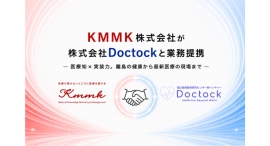 ［KMMK株式会社］株式会社Doctockと業務提携ー医療知×実装力。離島の健康から最新医療の現場までー