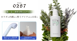 “ピラミッド型”の希少な自然結晶塩も登場!中目黒の隠れ家サロン発オンラインショップ「from0287」のアイテムが、ポイ活サイトPotatoに掲載スタート “ピラミッド型”の希少な自然結晶塩も登場!中目黒の隠れ家サロン発オンラインショップ「from0287」のアイテムが、ポイ活サイトPotatoに掲載スタート