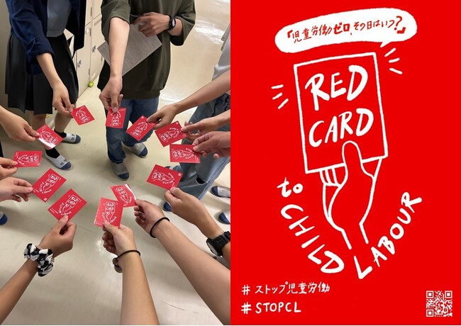 ワールドカップに合わせ、児童労働のないゴールを!