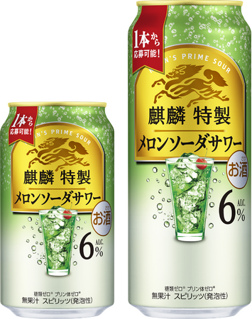 「ひと手間かけた上質なうまさ」をお届けする「麒麟特製」から「麒麟特製 メロンソーダサワー（期間限定）」再発売！