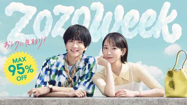 吉岡里帆・板垣李光人出演のZOZOTOWN新TVCM、“初夏のお出かけ”をテーマにした「待ち合わせ」篇が本日5月14日放映開始！