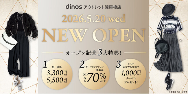 dinosのファッションアウトレット店舗「ディノスアウトレット淀屋橋店」が5月20日（水）にオープン
