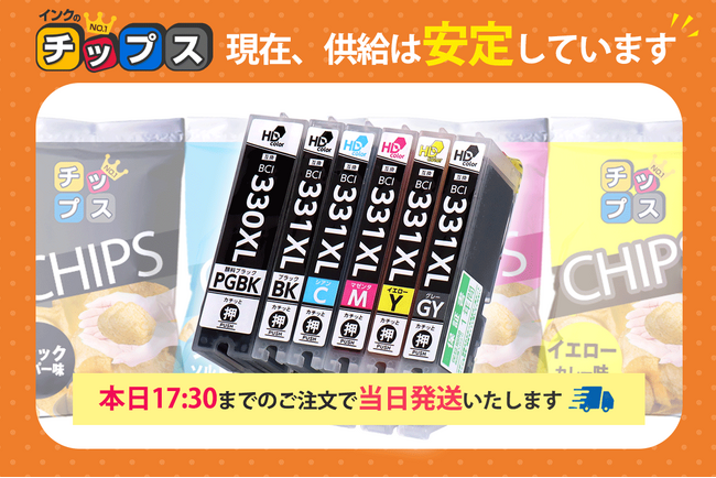 【お知らせ】食品包装用インキの供給不安報道を受け、互換インク・互換トナーの安定供給とプリンター保証の拡充について