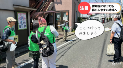 ～誰もが安心して暮らせる地域づくりに向けて～戸別訪問型・認知症見守り声かけ模擬訓練を実施します