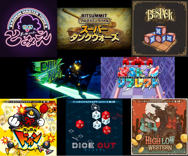 株式会社ジーン、5月22日～24日開催の「BitSummit PUNCH」に出展決定！
