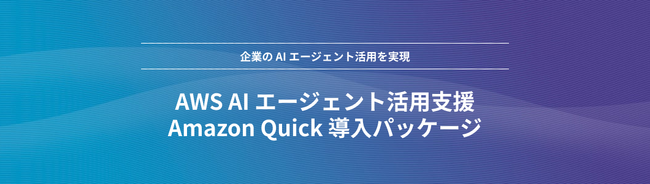 NHN テコラス、AI エージェントによる業務自動化を実現する支援サービスを提供開始