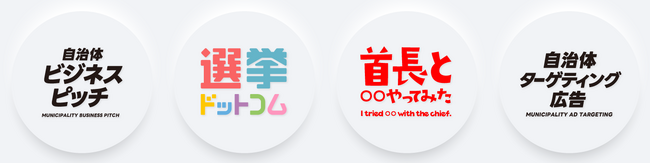 イチニ株式会社、「自治体・公共Week2026」内「第6回自治体DX展」に出展