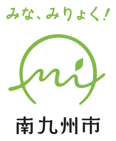 「市営温泉施設」の有効活用に関するサウンディング型市場調査