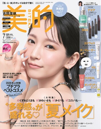 吉岡里帆　『美的』表紙で魅せるサマーヌーディなふたつの顔　理想の俳優像、美容ルール語るインタビューも