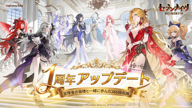 『セブンナイツ Re:BIRTH』祝！サービス開始1周年！新伝説キャラナイトクロウ「[双槍の狩人]カール・ヘロン」参戦！